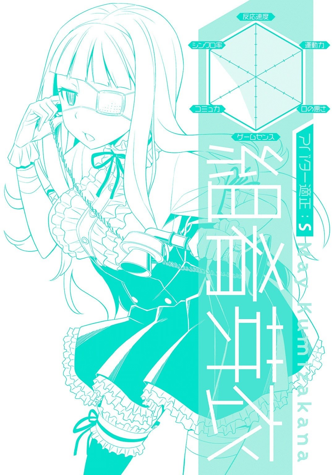 Halaman 38 dari Not Lives Chapter 25