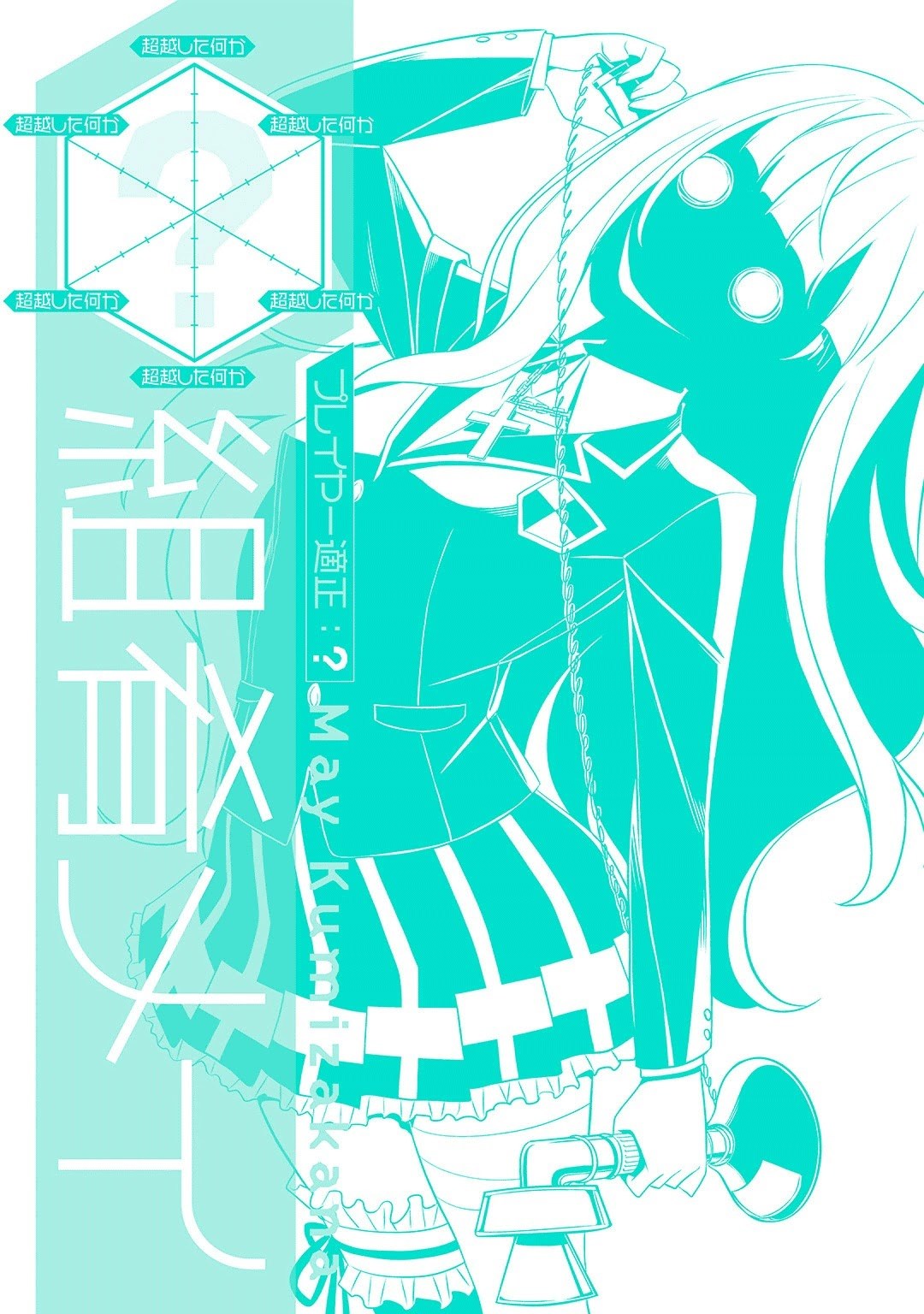 Halaman 39 dari Not Lives Chapter 25
