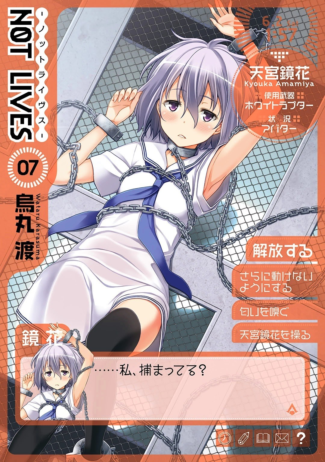 Halaman 2 dari Not Lives Chapter 32