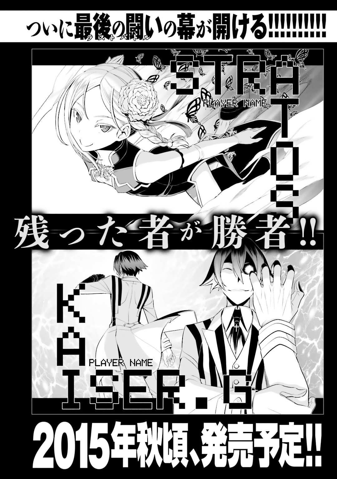 Halaman 32 dari Not Lives Chapter 35