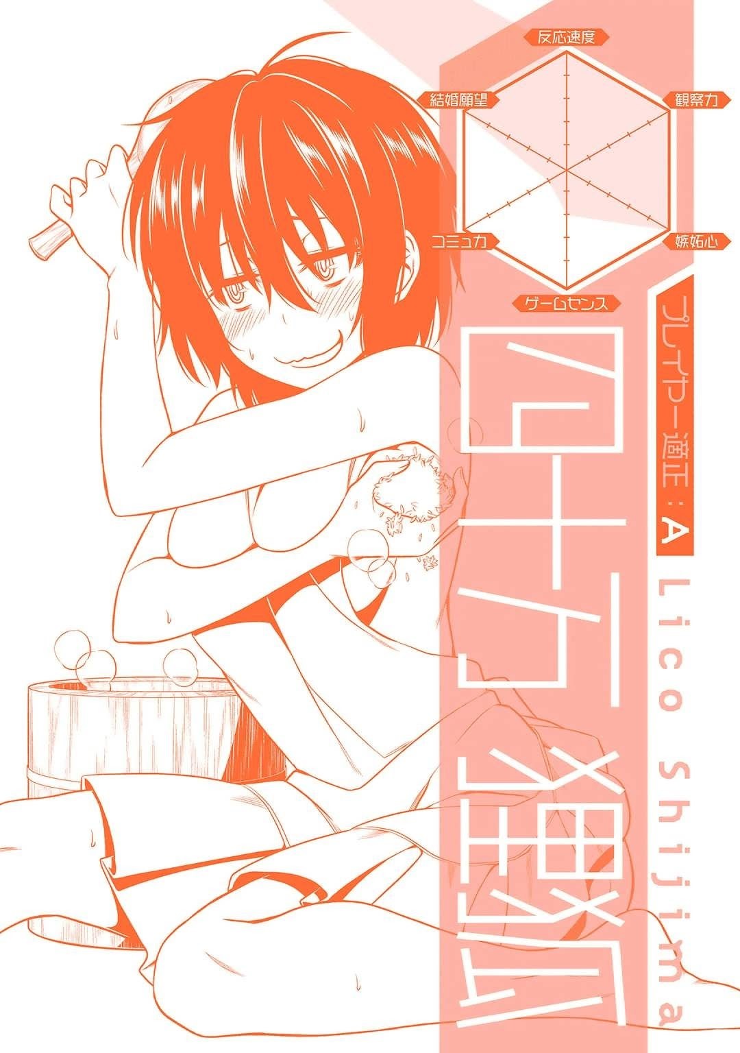 Halaman 34 dari Not Lives Chapter 35