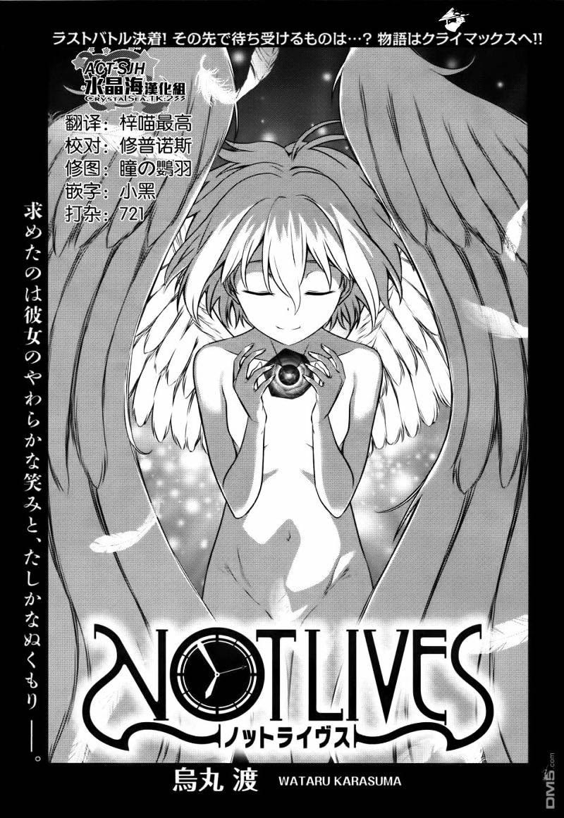 Halaman 3 dari Not Lives Chapter 43