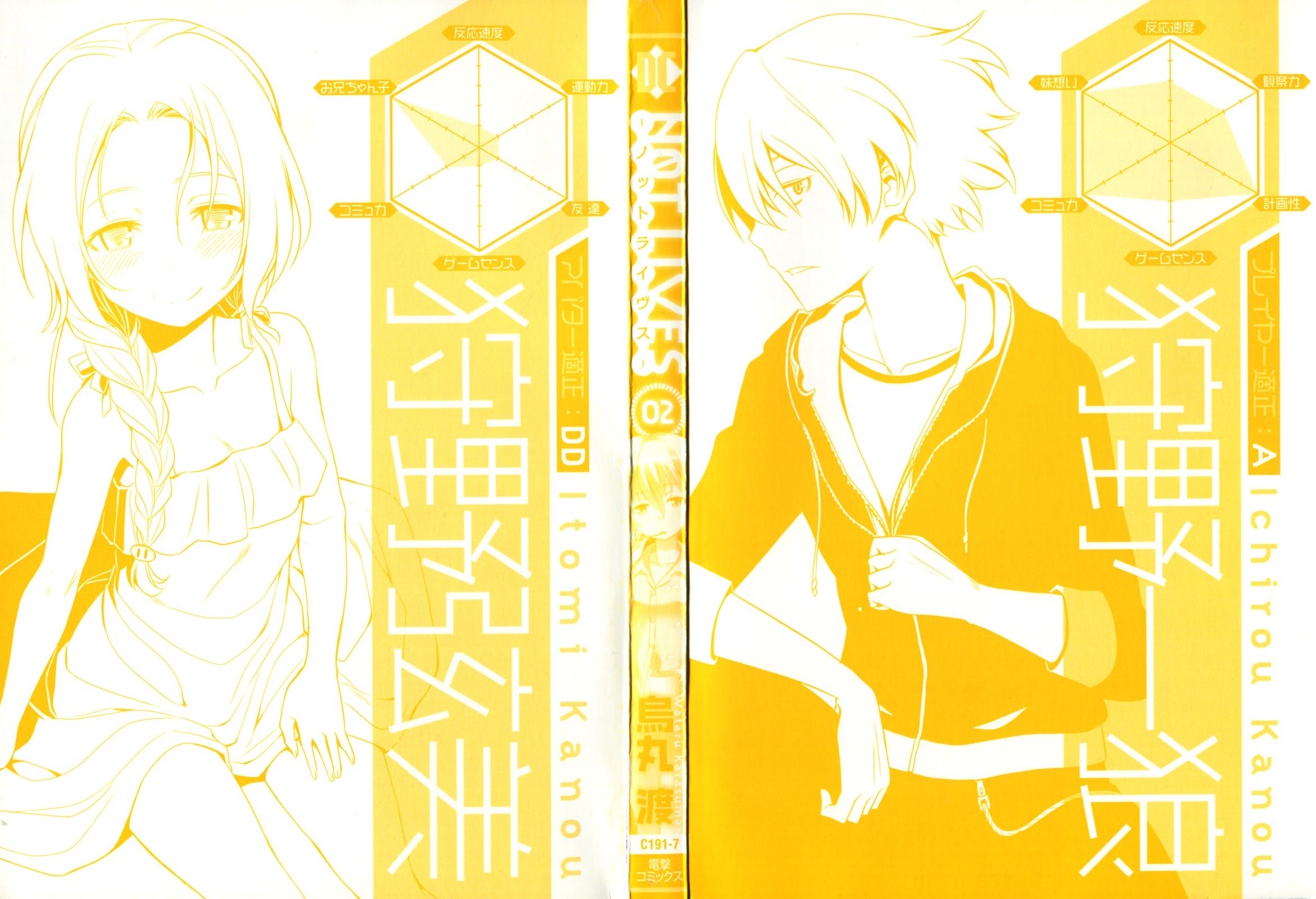 Halaman 3 dari Not Lives Chapter 7