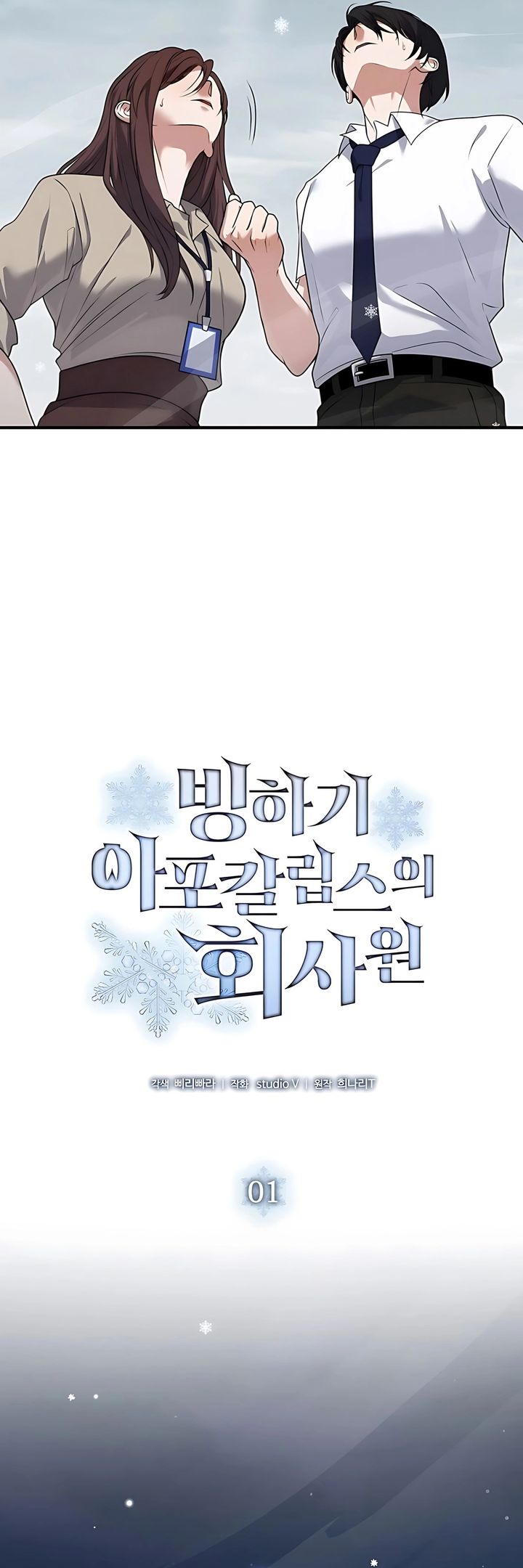 Halaman 23 dari Office Worker in the Ice Age Apocalypse Chapter 1
