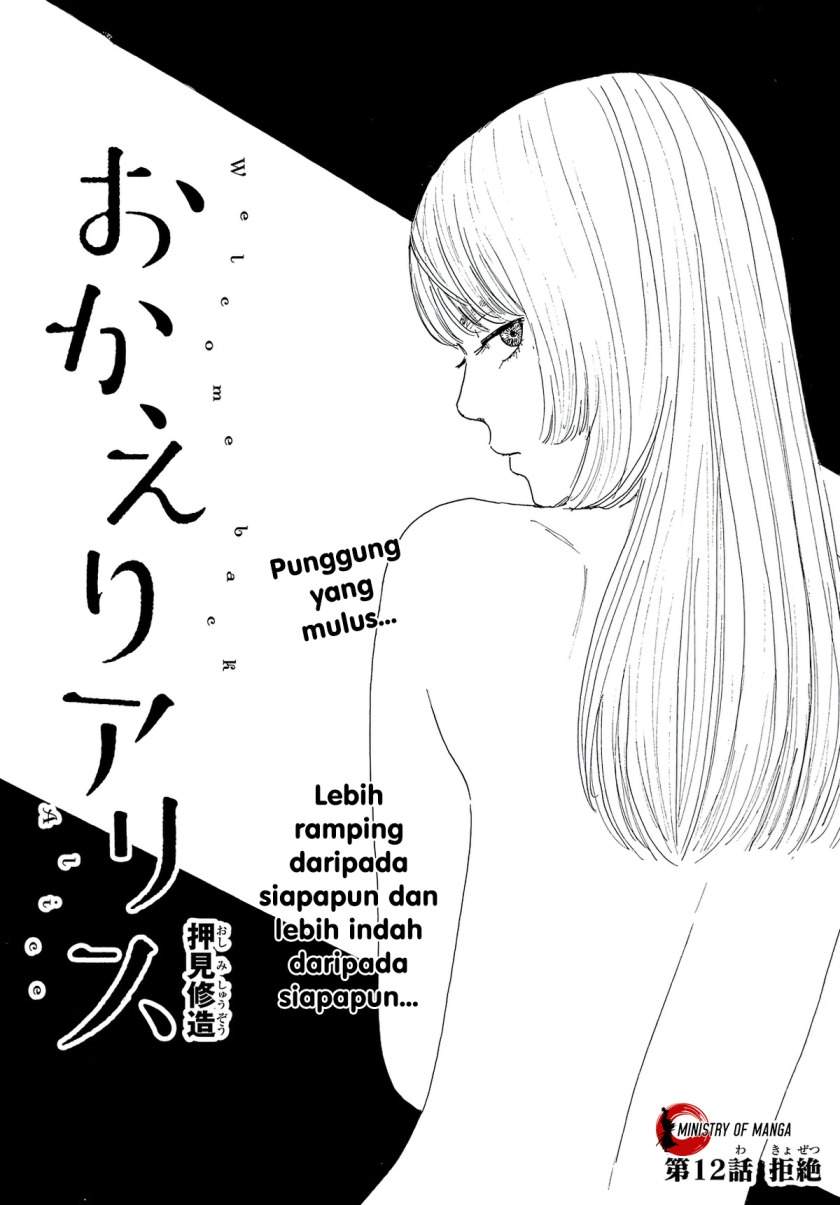 Halaman 2 dari Okaeri Alice Chapter 12
