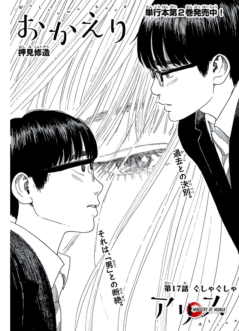 Halaman 2 dari Okaeri Alice Chapter 17