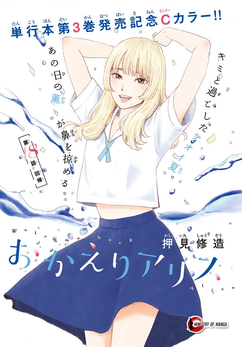 Halaman 2 dari Okaeri Alice Chapter 18
