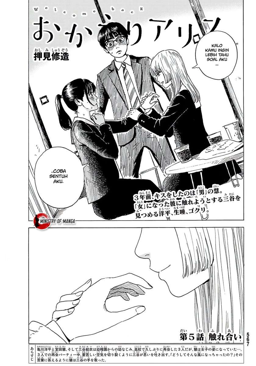 Halaman 2 dari Okaeri Alice Chapter 5