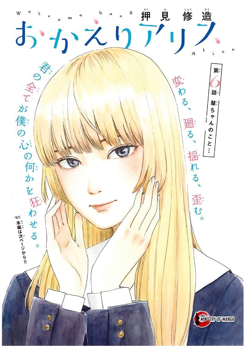 Halaman 2 dari Okaeri Alice Chapter 6