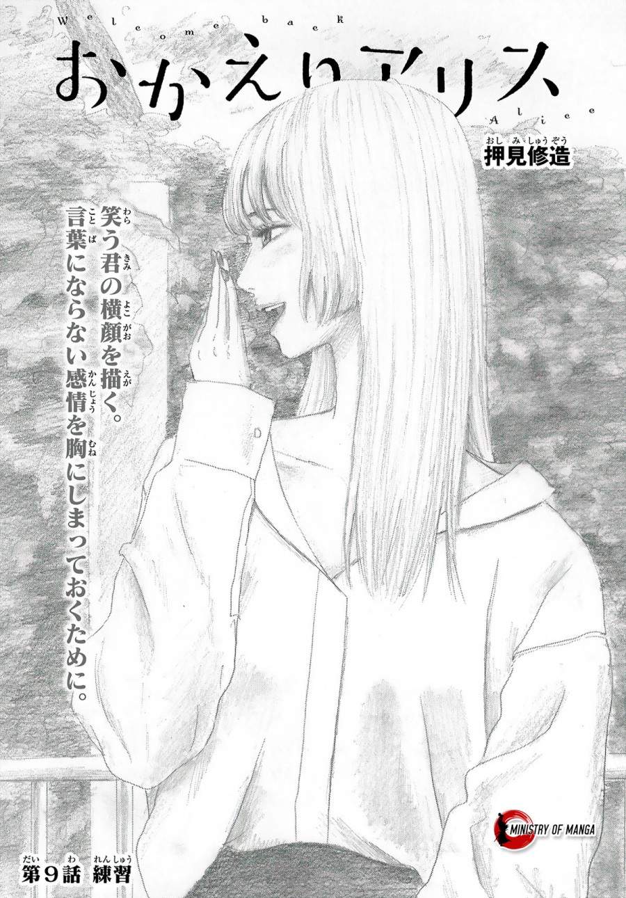 Halaman 2 dari Okaeri Alice Chapter 9