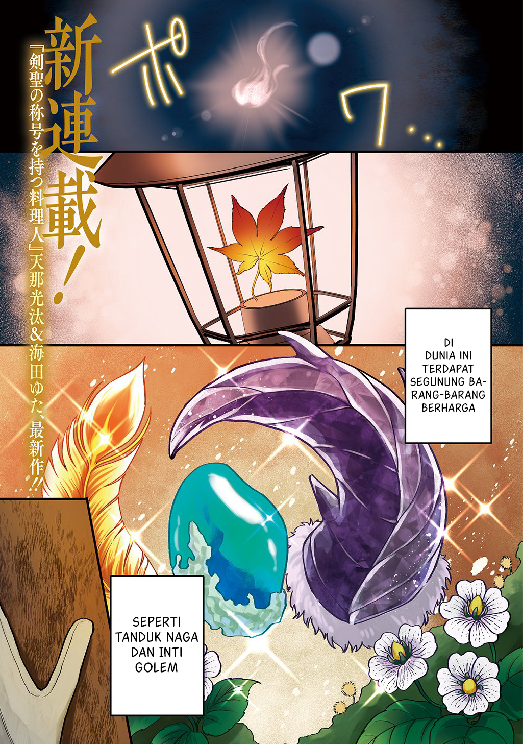 Halaman 2 dari Okami To Randoseru ~Kyu Saishuka To Tensei Musume No Danjon Gohan~ Chapter 1