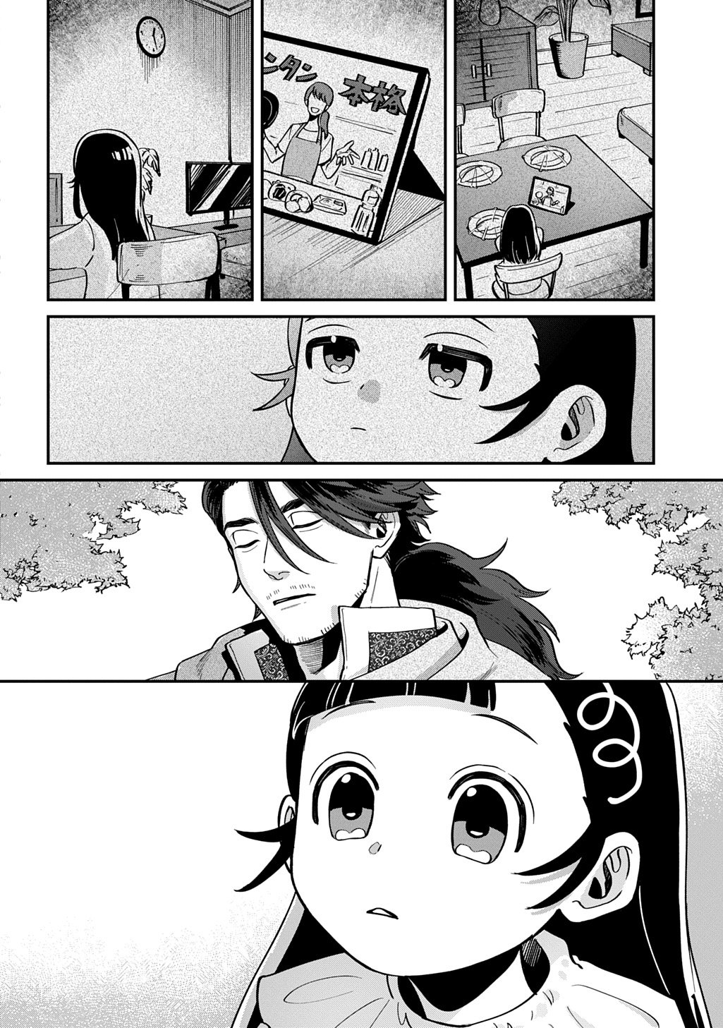 Halaman 22 dari Okami To Randoseru ~Kyu Saishuka To Tensei Musume No Danjon Gohan~ Chapter 1