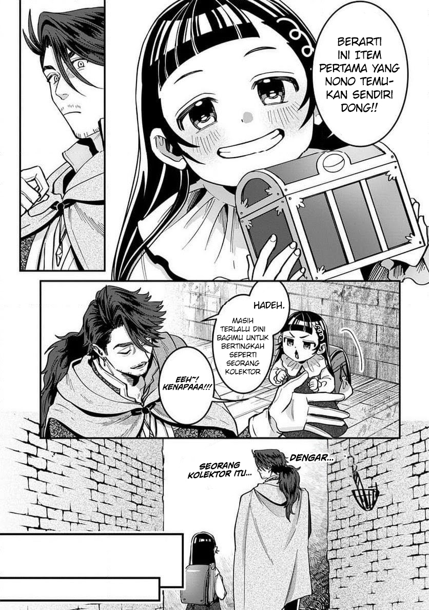 Halaman 20 dari Okami To Randoseru ~Kyu Saishuka To Tensei Musume No Danjon Gohan~ Chapter 2.1