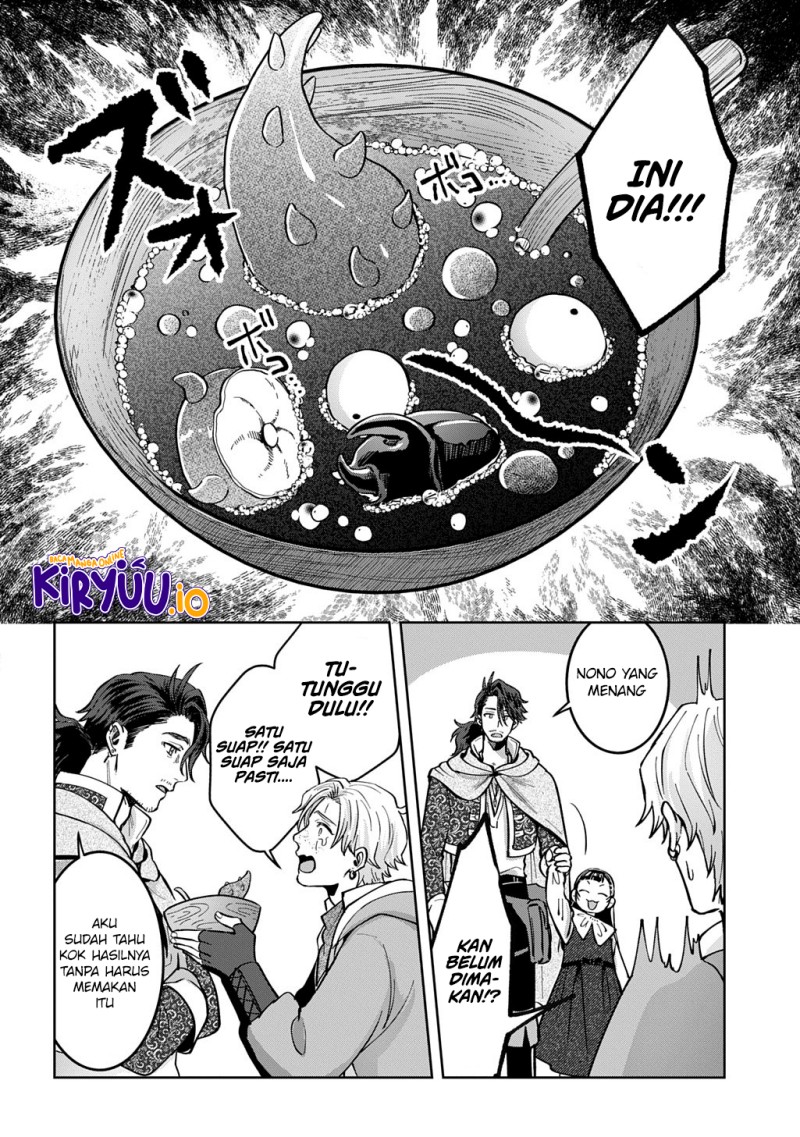 Halaman 24 dari Okami To Randoseru ~Kyu Saishuka To Tensei Musume No Danjon Gohan~ Chapter 3