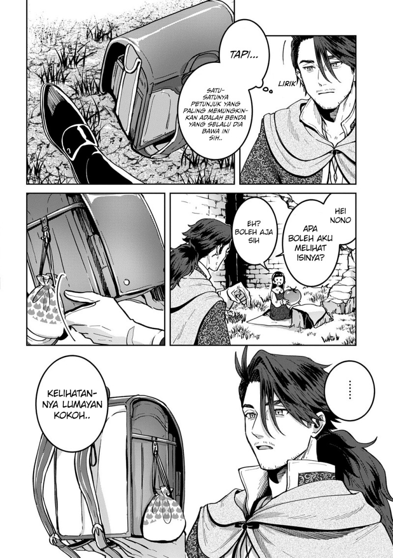 Halaman 8 dari Okami To Randoseru ~Kyu Saishuka To Tensei Musume No Danjon Gohan~ Chapter 3