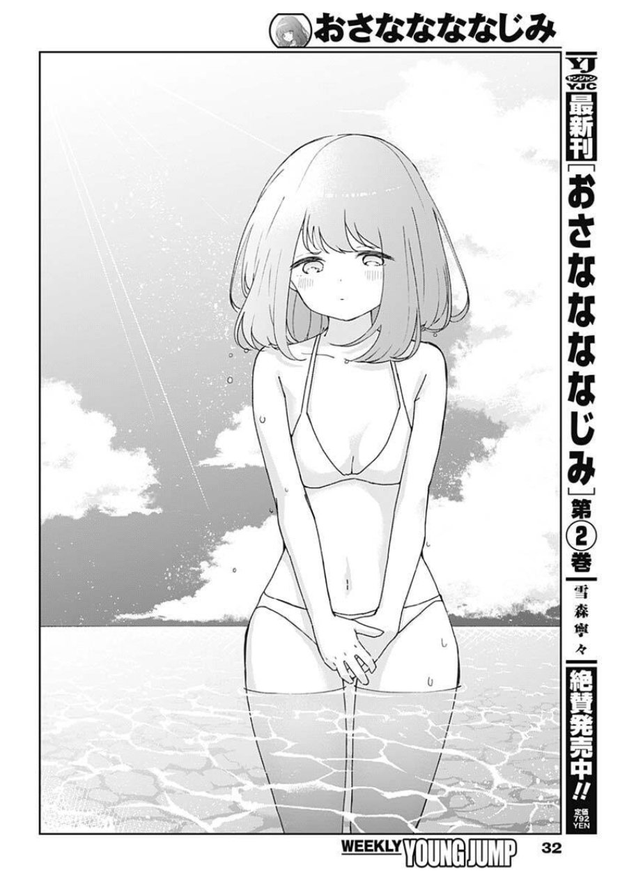 Osananananajimi chapter 20 halaman 18