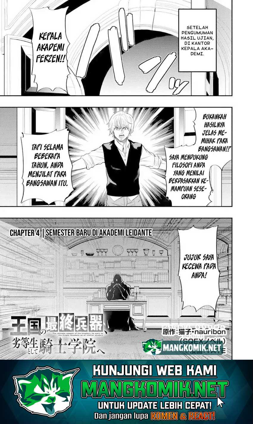 Halaman 2 dari Oukoku no Saishuu Heiki, Rettousei to shite Kishi Gakuin e Chapter 4