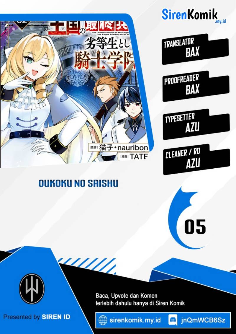 Halaman 1 dari Oukoku no Saishuu Heiki, Rettousei to shite Kishi Gakuin e Chapter 5