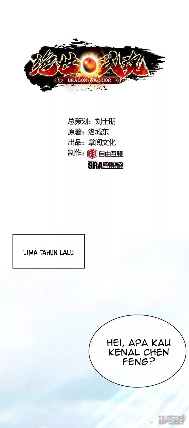 Halaman 14 dari Peerless Martial Soul Chapter 1