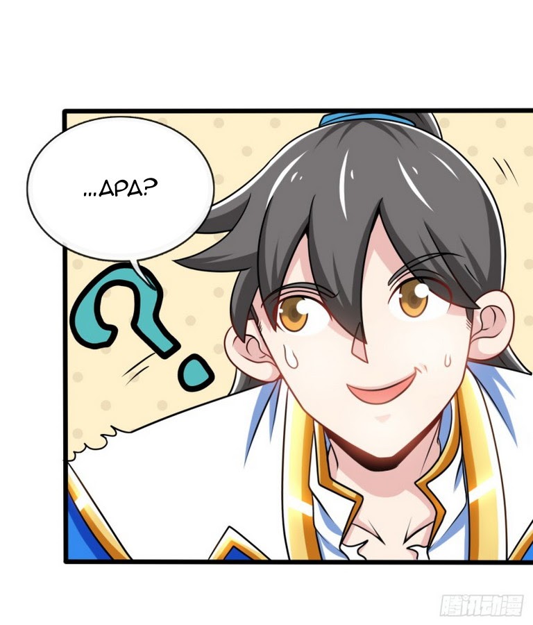 Halaman 13 dari Peerless Martial Soul Chapter 17
