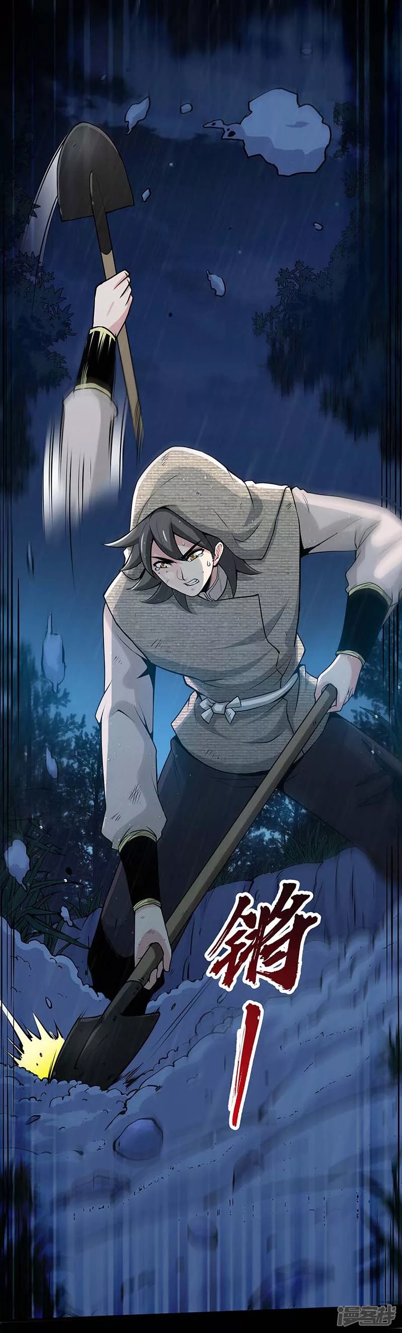 Halaman 10 dari Peerless Martial Soul Chapter 2