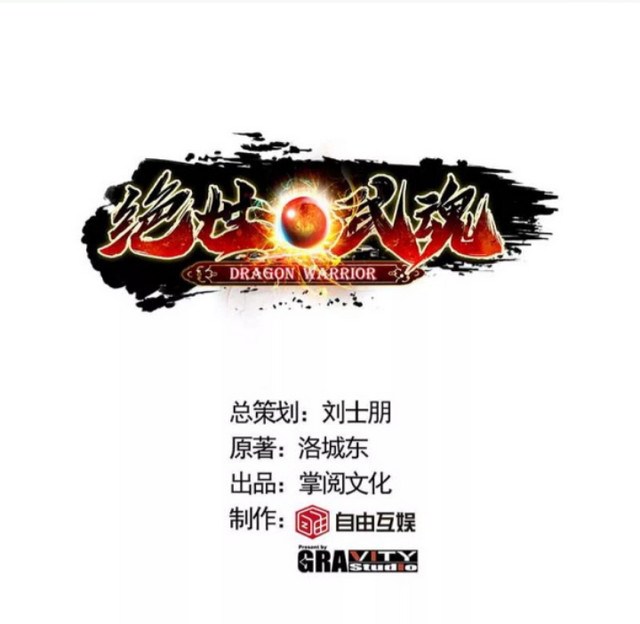 Halaman 26 dari Peerless Martial Soul Chapter 9