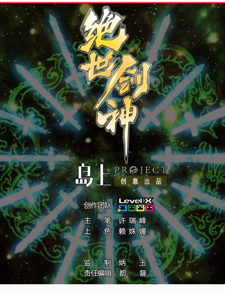 Halaman 2 dari Peerless Sword God Chapter 1