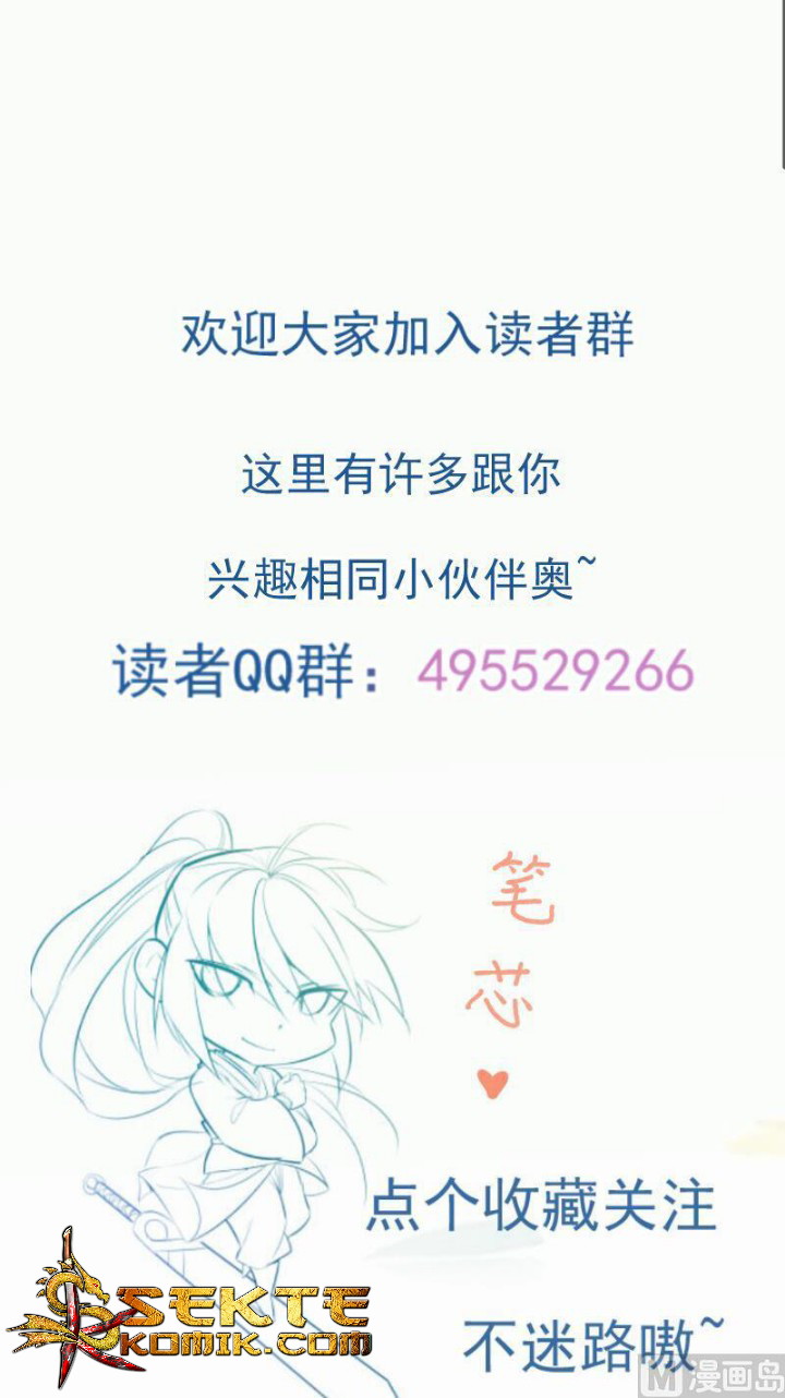 Halaman 27 dari Peerless Sword God Chapter 101