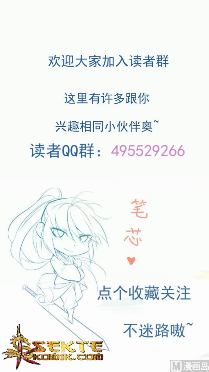 Halaman 23 dari Peerless Sword God Chapter 102