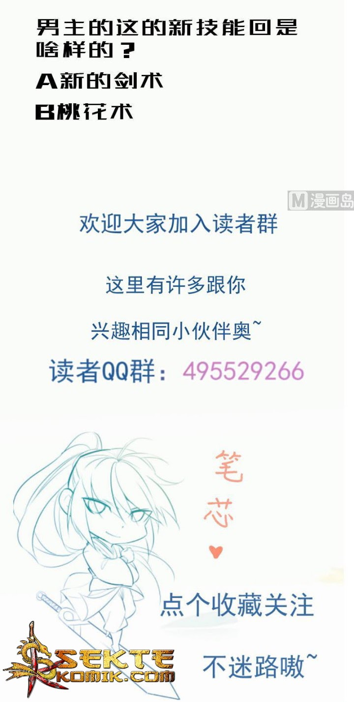 Halaman 25 dari Peerless Sword God Chapter 103