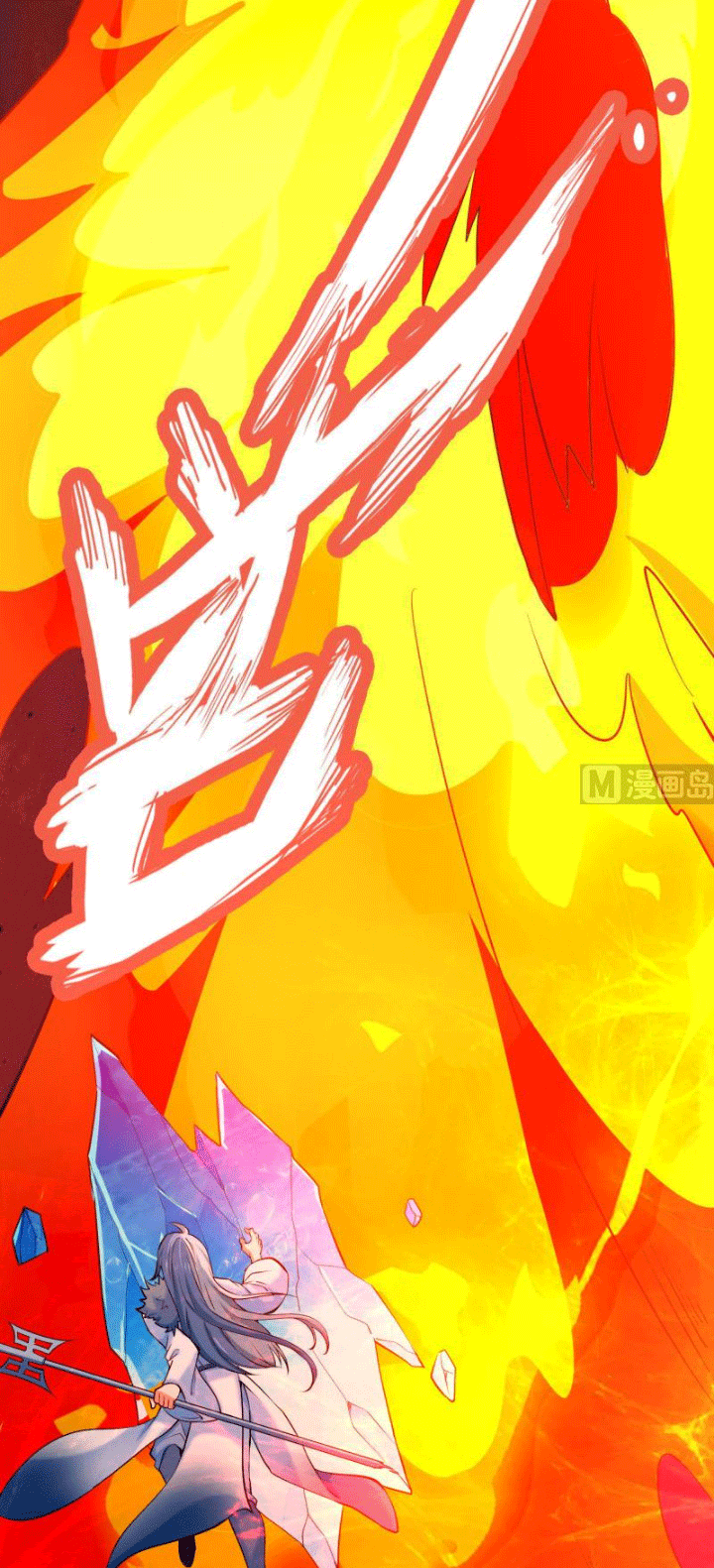 Halaman 10 dari Peerless Sword God Chapter 109