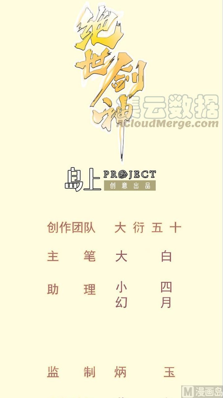 Halaman 2 dari Peerless Sword God Chapter 119