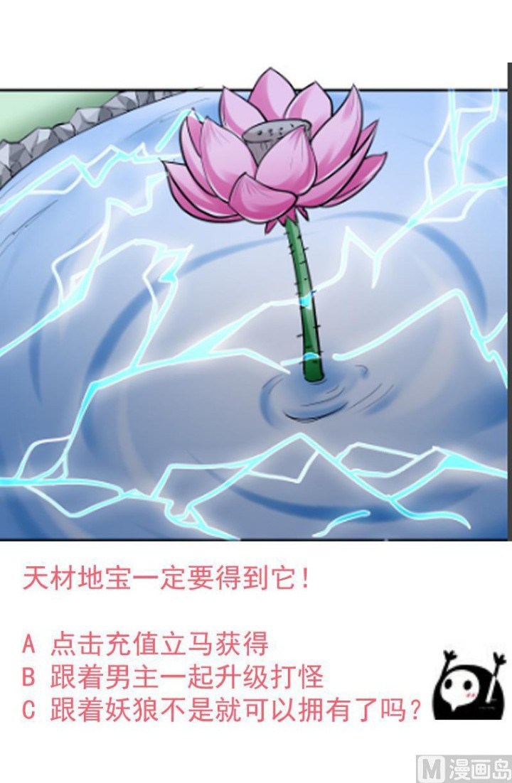 Halaman 26 dari Peerless Sword God Chapter 131