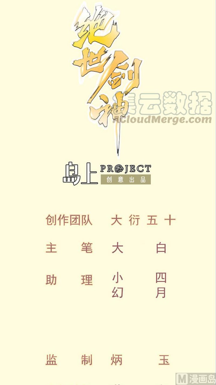 Halaman 2 dari Peerless Sword God Chapter 152