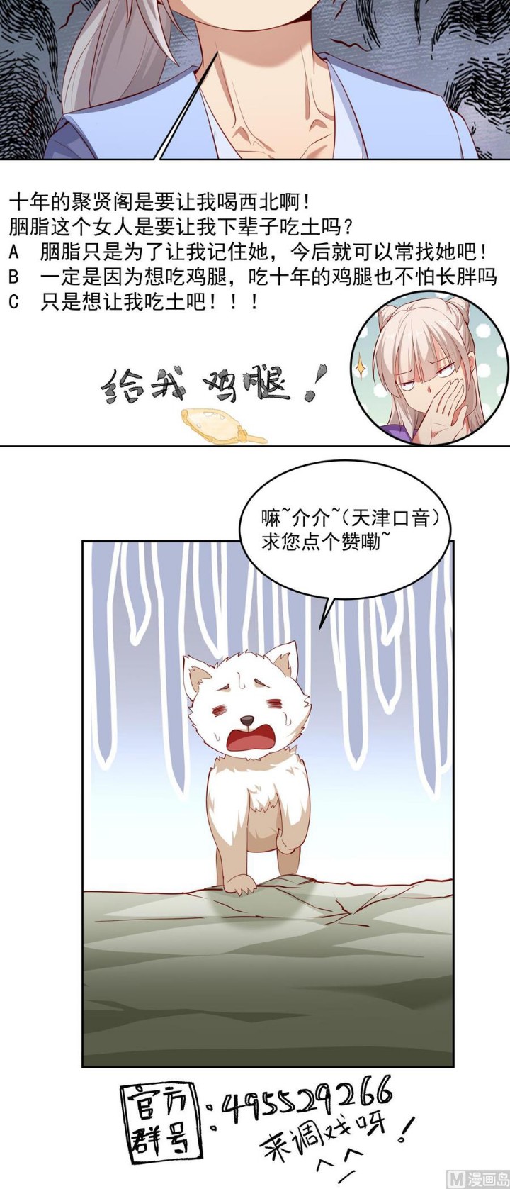 Halaman 27 dari Peerless Sword God Chapter 158