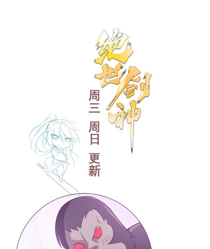 Halaman 25 dari Peerless Sword God Chapter 166