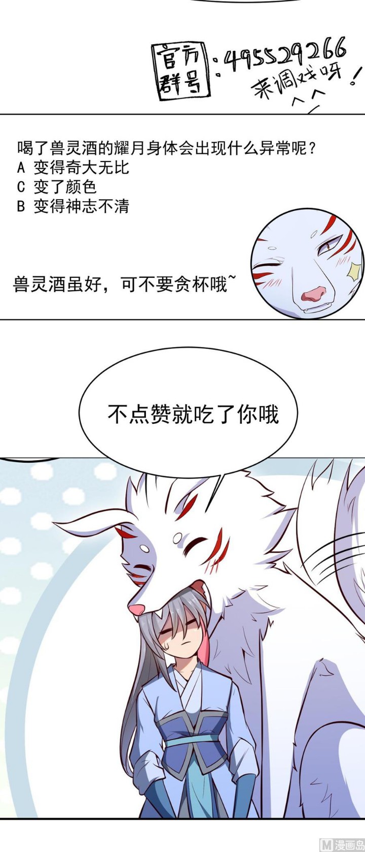 Halaman 25 dari Peerless Sword God Chapter 167