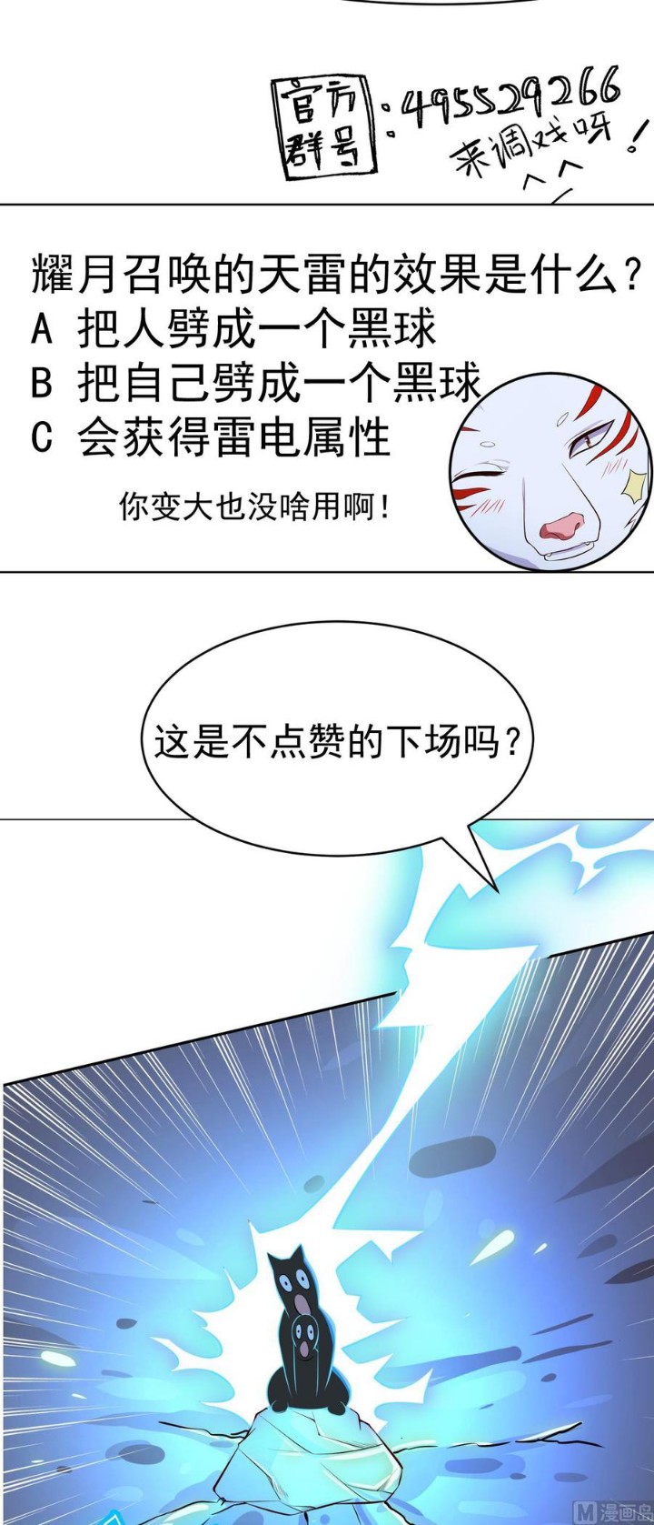 Halaman 24 dari Peerless Sword God Chapter 169
