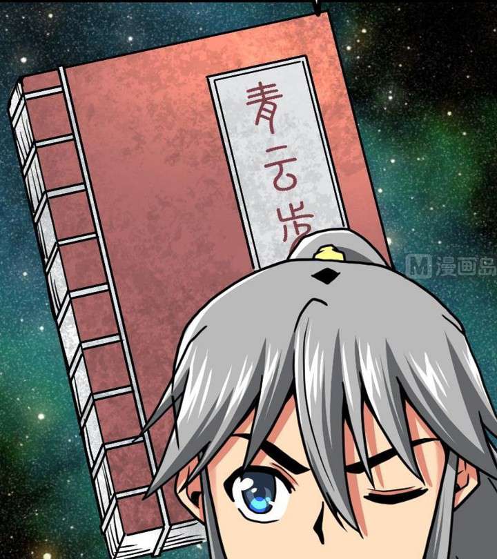 Halaman 4 dari Peerless Sword God Chapter 17