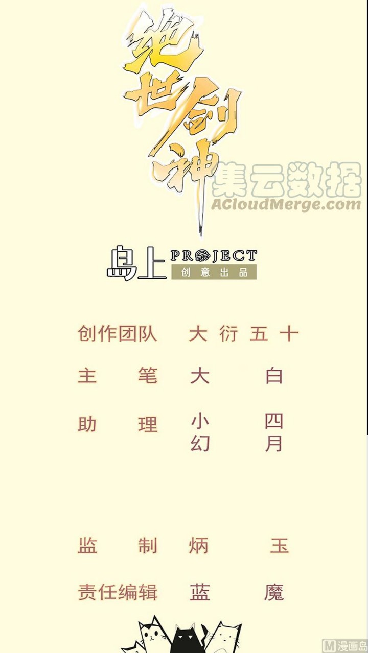 Halaman 2 dari Peerless Sword God Chapter 170