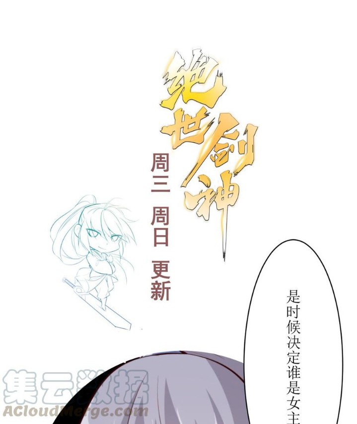 Halaman 26 dari Peerless Sword God Chapter 172