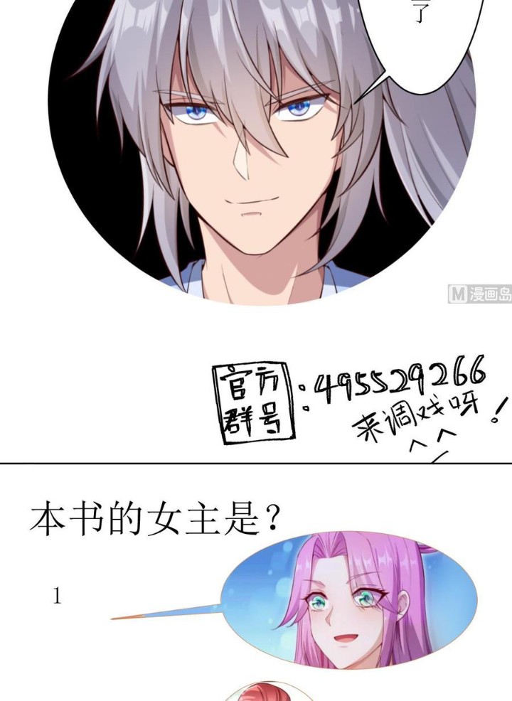 Halaman 27 dari Peerless Sword God Chapter 172
