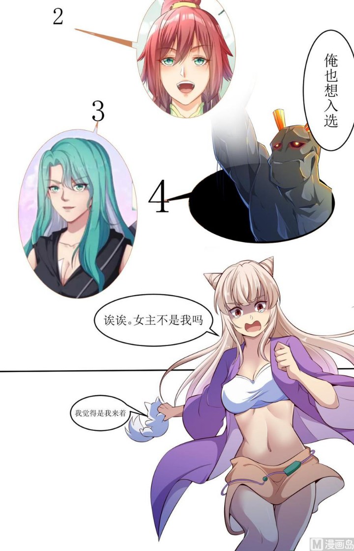 Halaman 28 dari Peerless Sword God Chapter 172