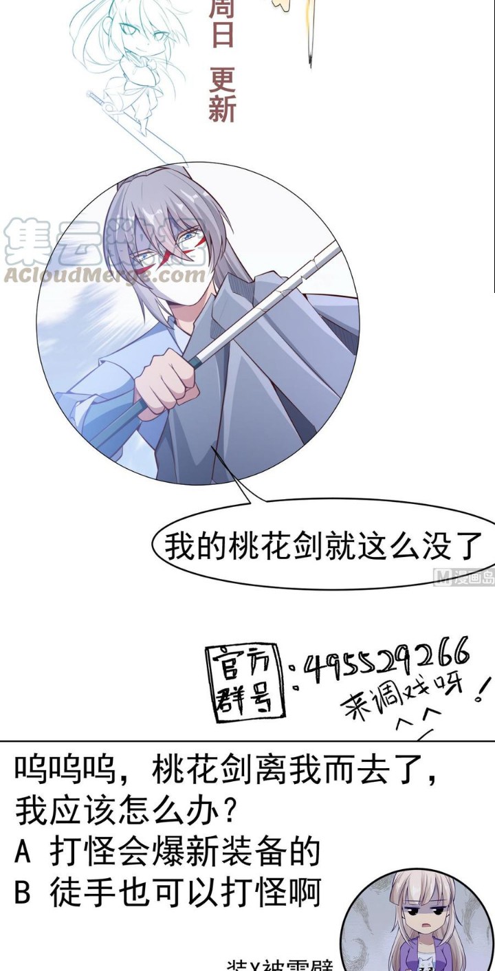 Halaman 26 dari Peerless Sword God Chapter 173