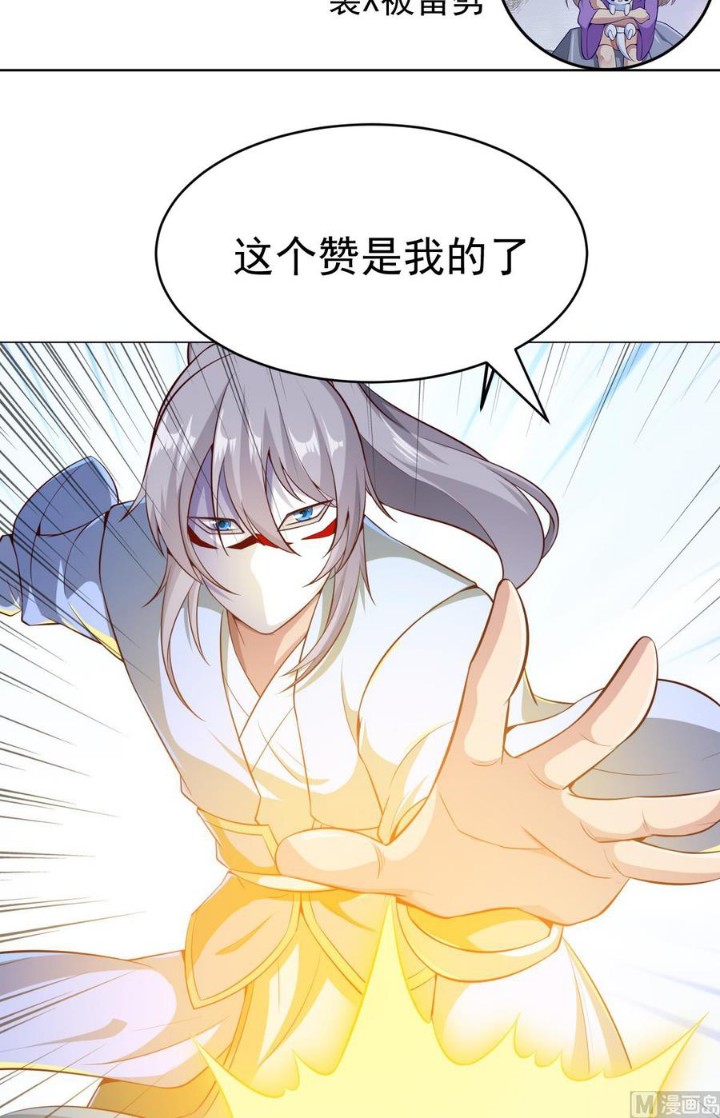 Halaman 27 dari Peerless Sword God Chapter 173