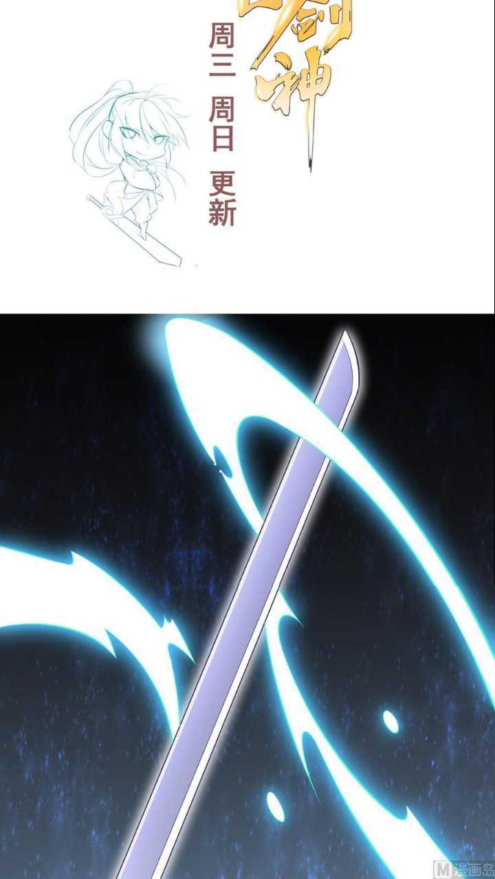 Halaman 24 dari Peerless Sword God Chapter 174