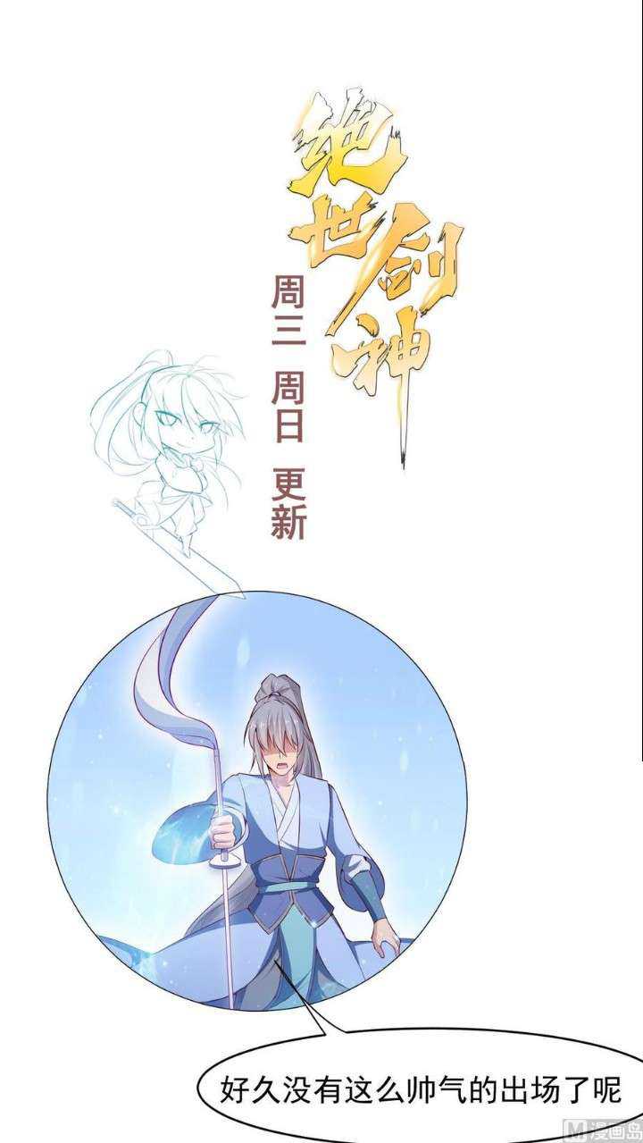Halaman 24 dari Peerless Sword God Chapter 175