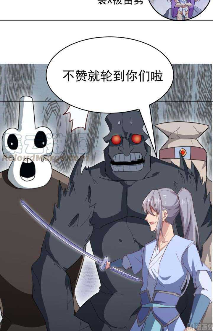 Halaman 26 dari Peerless Sword God Chapter 176