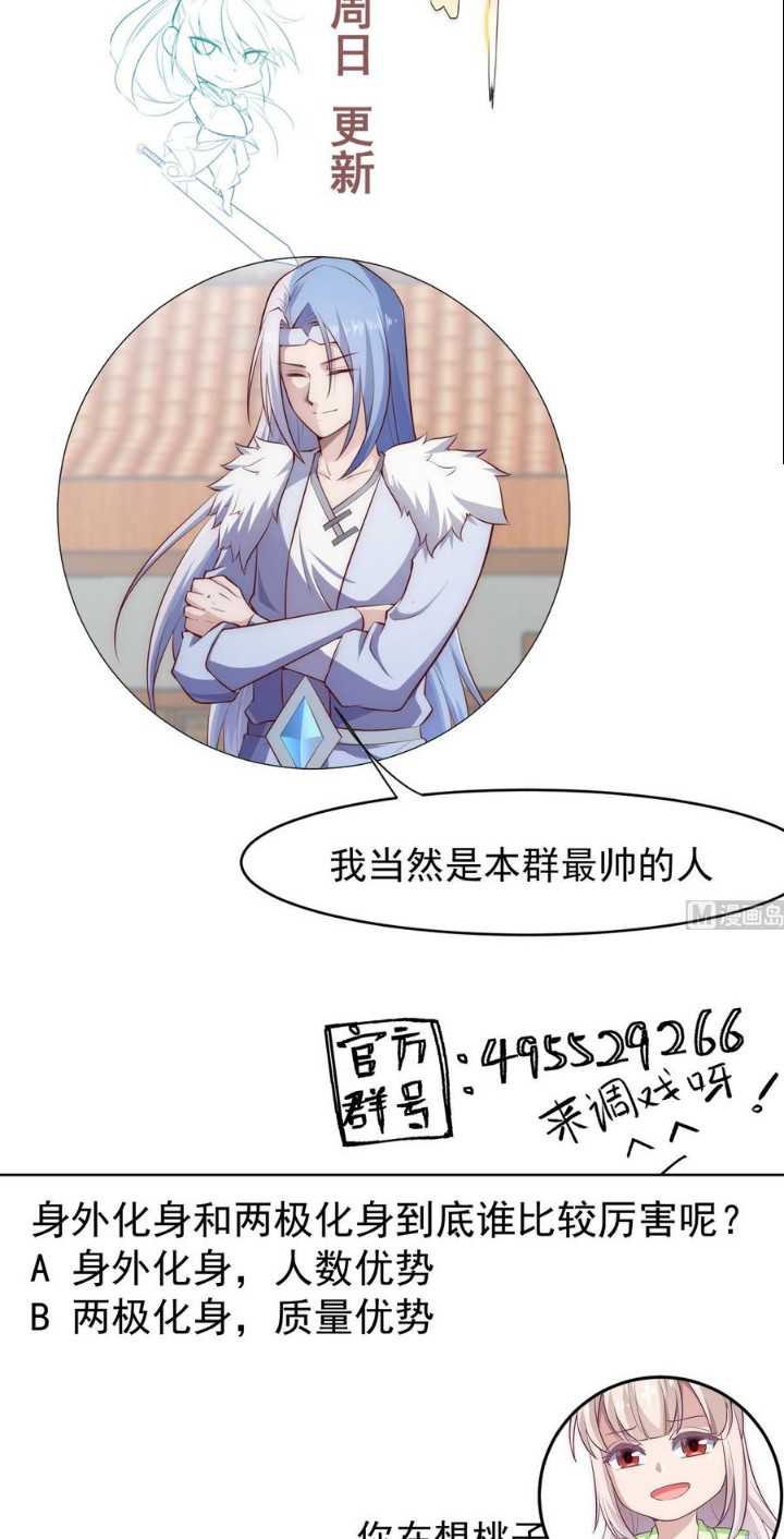 Halaman 27 dari Peerless Sword God Chapter 181