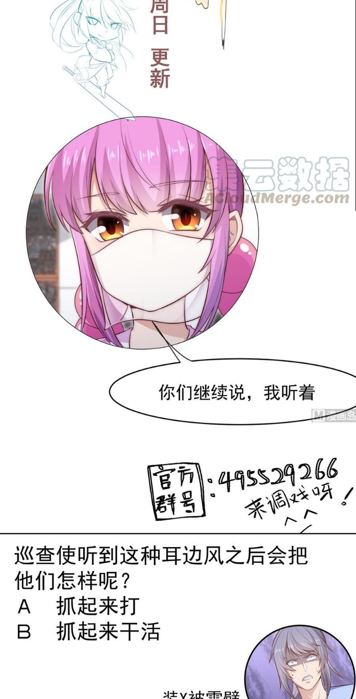 Halaman 25 dari Peerless Sword God Chapter 183